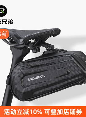 洛克兄弟自行车尾包硬壳大容量后鞍座包公路山地车座管包骑行配件