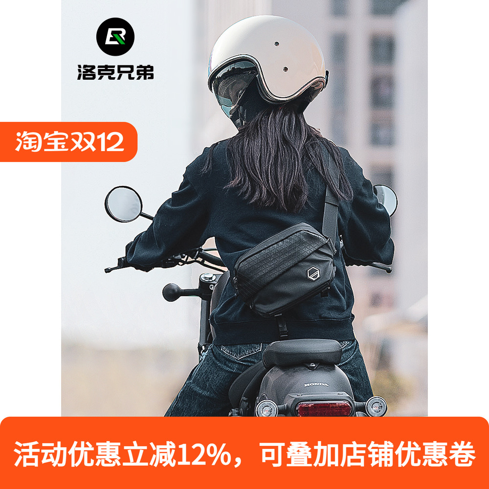 洛克兄弟摩托车包斜挎包骑行邮差包运动单肩背包腰包自行车包男女