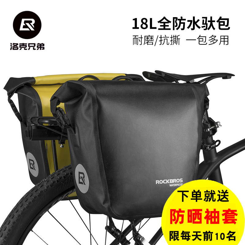 自行车包全防水驮包后货架包防雨