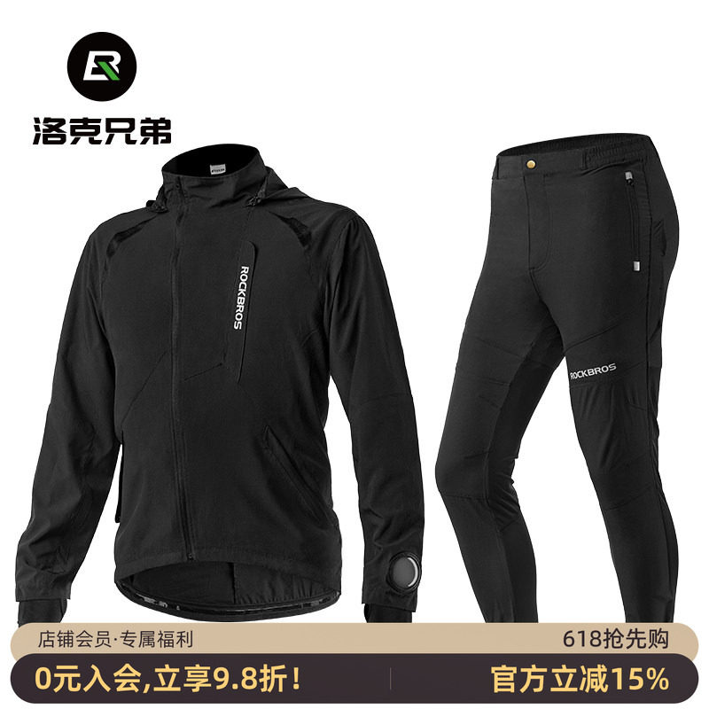 洛克兄弟骑行服套装男女薄款长袖长裤内裤户外单车运动外套夏秋季