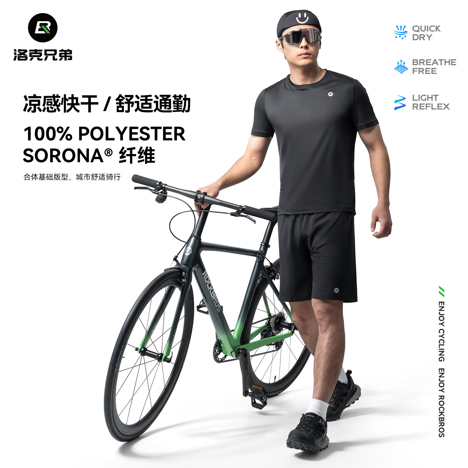 洛克兄弟休闲骑行服短袖男士公路自行车T恤透气上衣短裤套装夏季
