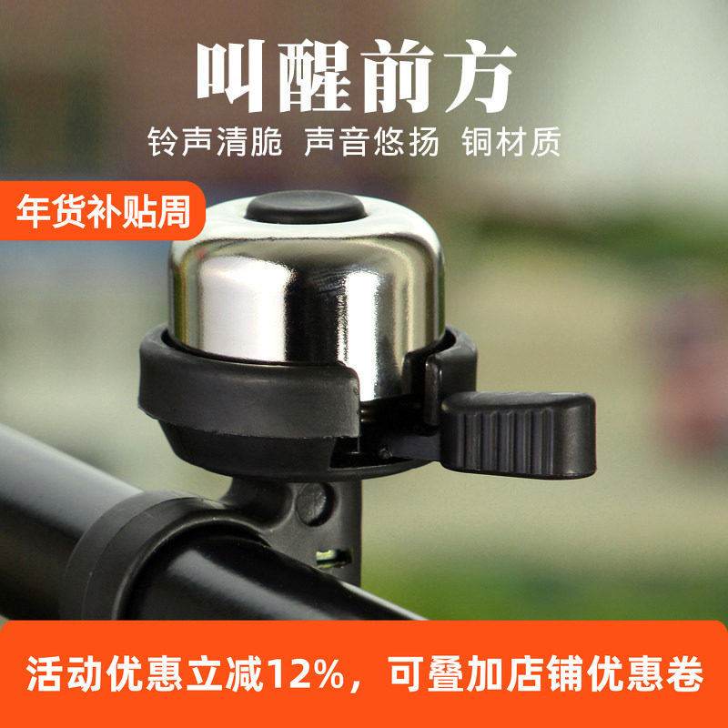 自行车铃铛超响铃铛 山地车复古铜铃铛迷你喇叭单车骑行装备配件