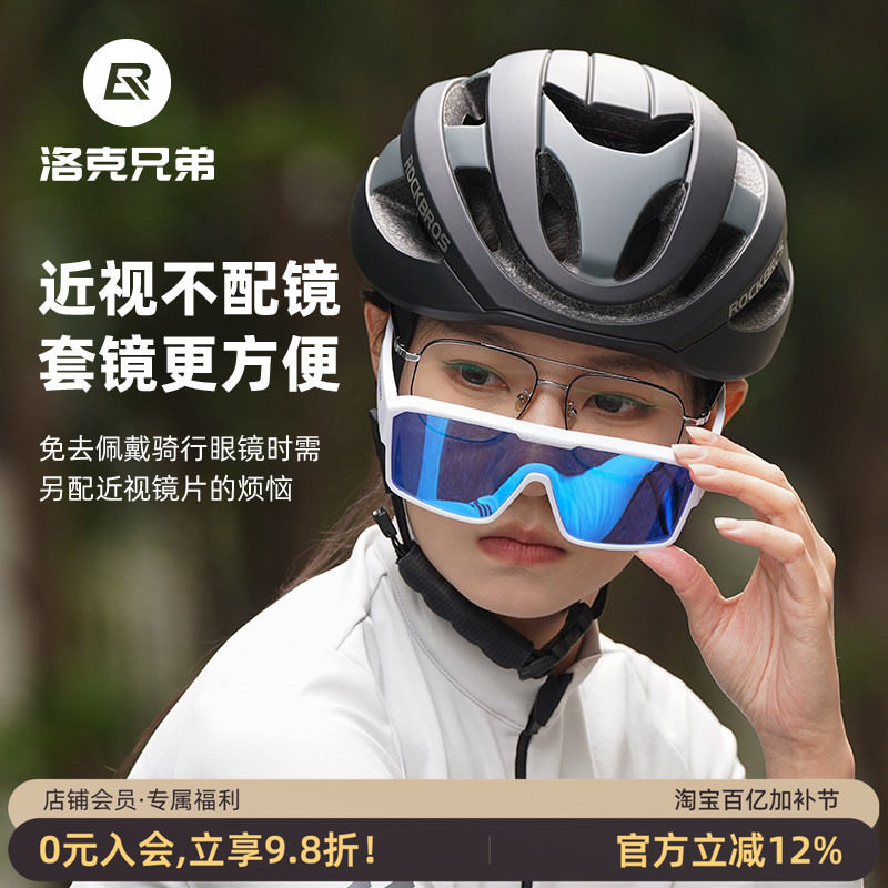洛克兄弟骑行眼镜近视套镜偏光大框户外自行车护目太阳镜防风男女