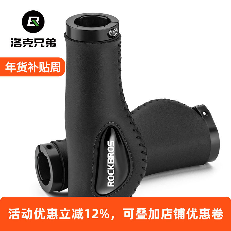 洛克兄弟自行车把套硅胶肉球减震舒适山地车副把锁死握把车手把套