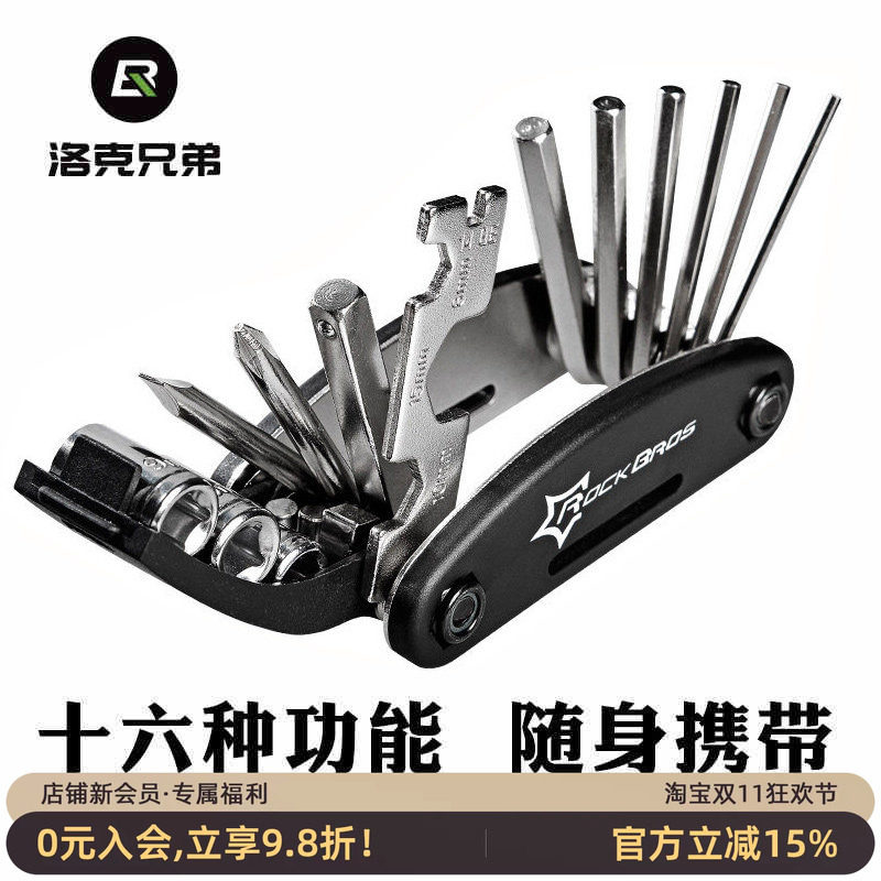 自行车维修工具内六角螺丝刀套气筒扳手多功能补胎工具山地车配件