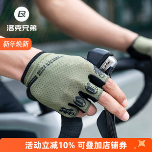 洛克兄弟骑行手套半指夏季 备 男女公路山地车短指手套运动自行车装