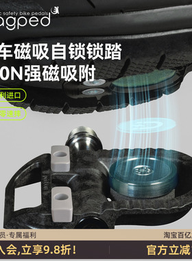 Magped Gravel 磁吸脚踏砾石公路越野车踏板碳纤维钢轴钛轴XC