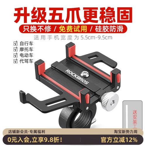 洛克兄弟自行车手机架外卖骑手