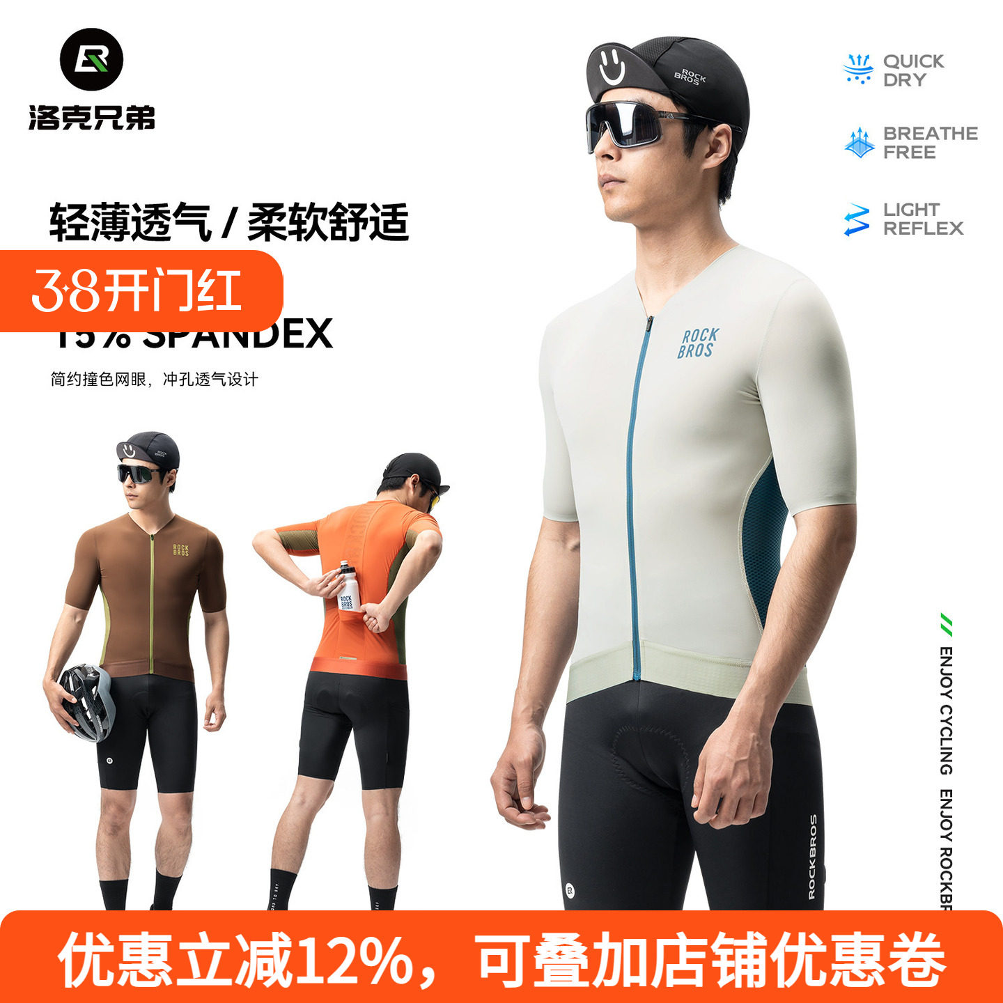 洛克兄弟短袖骑行服套装意大利Carvico面料透气公路自行车上衣夏