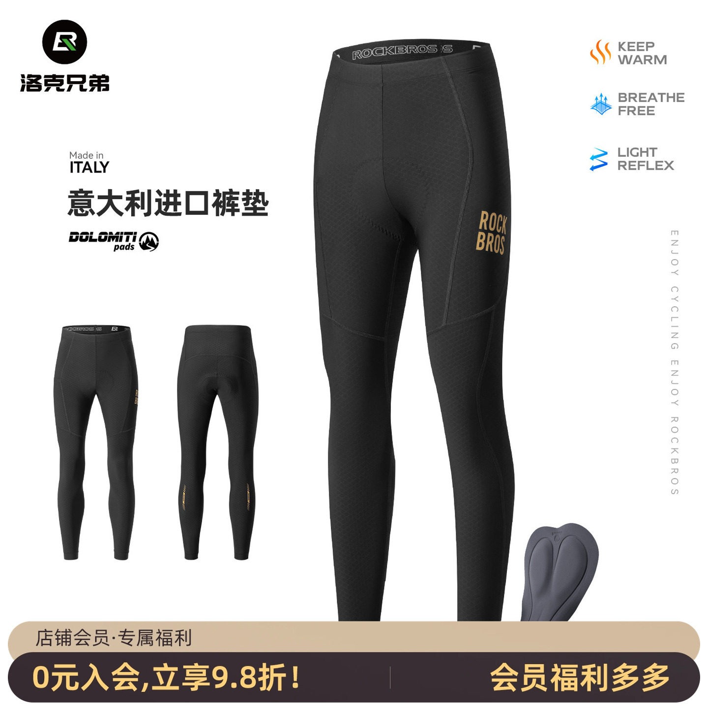 洛克兄弟保暖防风骑行裤公路山地自行车抓绒长裤男透气护垫秋冬季