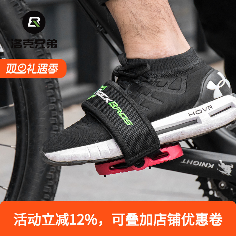 洛克兄弟 死飞自行车脚踏板狗嘴套束带脚套绑带束脚带魔术贴 一对