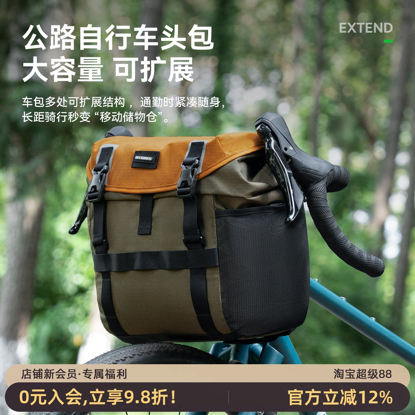 洛克兄弟防水车首包公路自行车