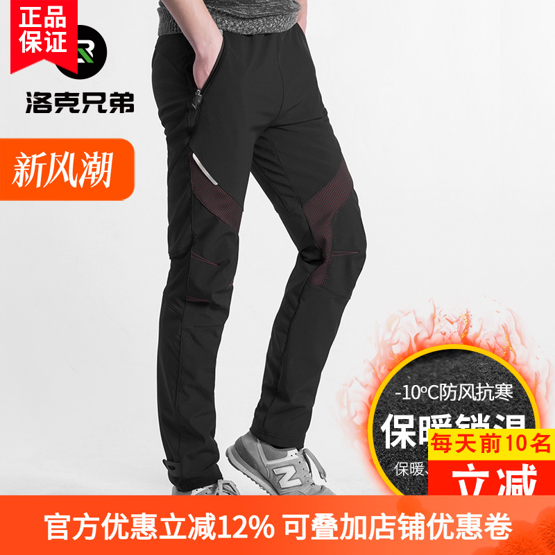 洛克兄弟健身户外抓绒保暖骑行裤