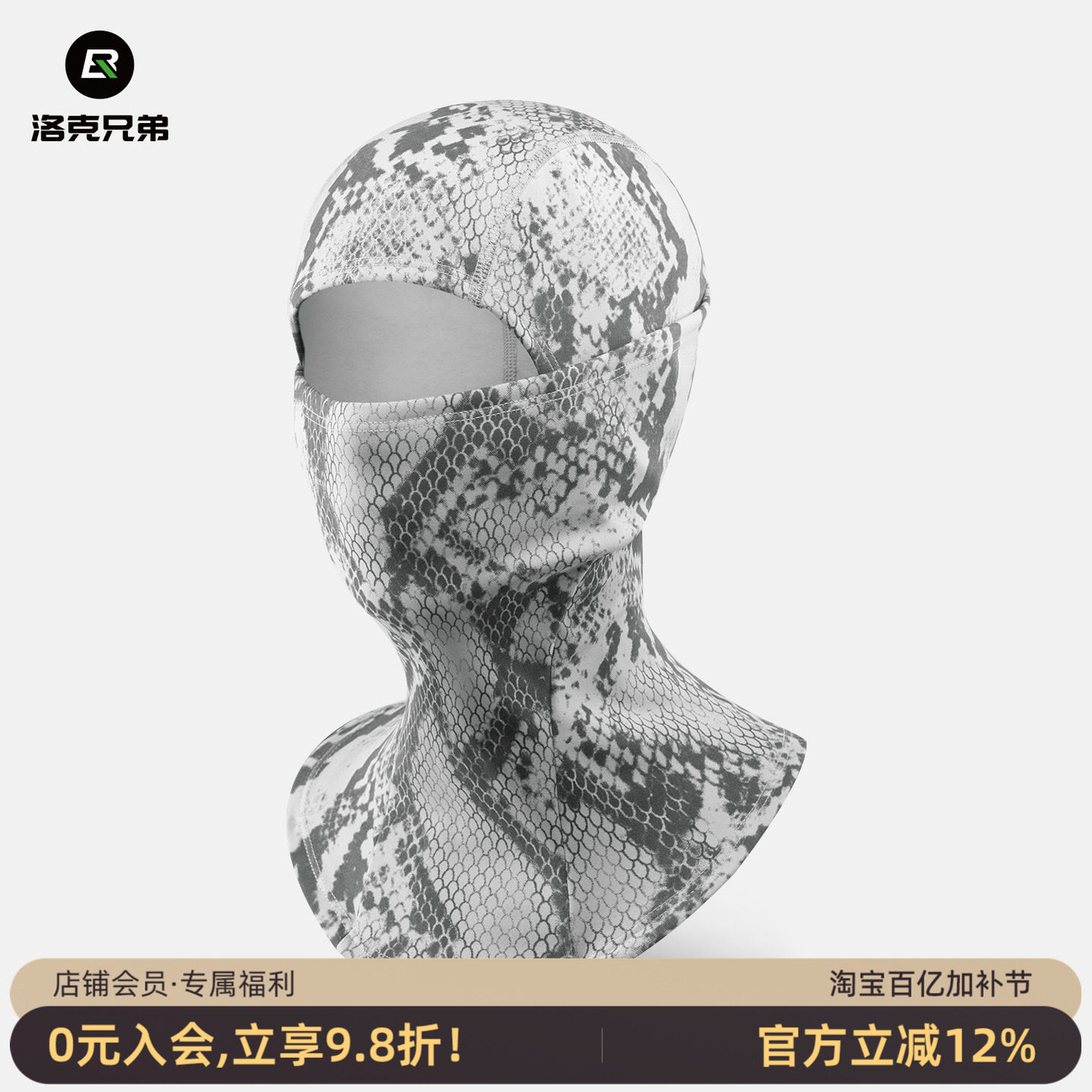 洛克兄弟变色抓绒骑行滑雪头套摩托车防风保暖面罩围脖男女秋冬季