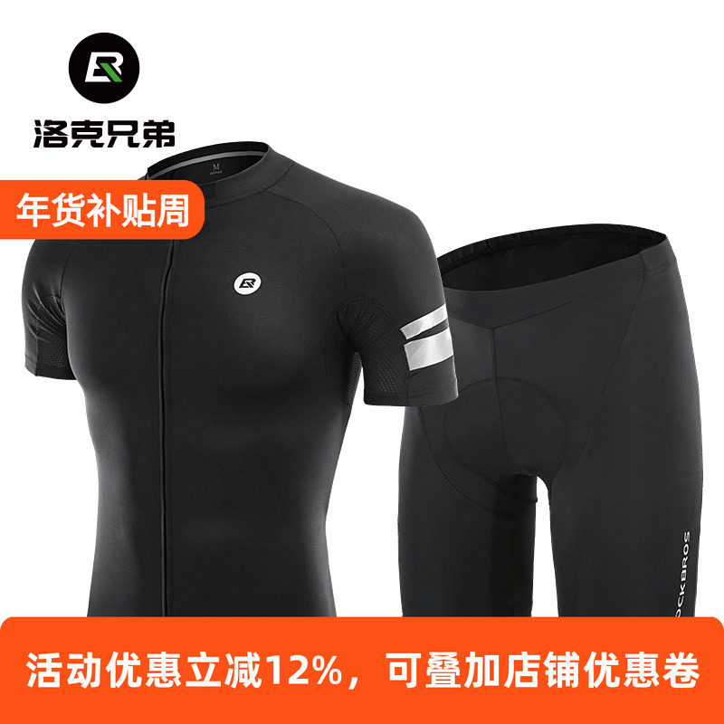 洛克兄弟夏季骑行服套装短袖短裤男女山地公路自行车衣服单车装备,自行车/骑行装备/零配件,专业骑行服,淘宝优惠券,粉丝福利购,淘宝优惠卷