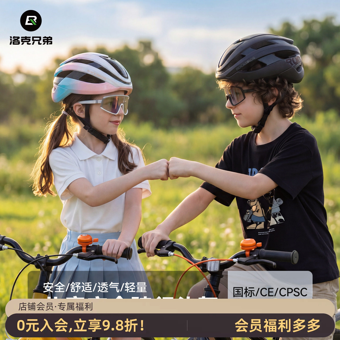 洛克兄弟儿童骑行安全头盔
