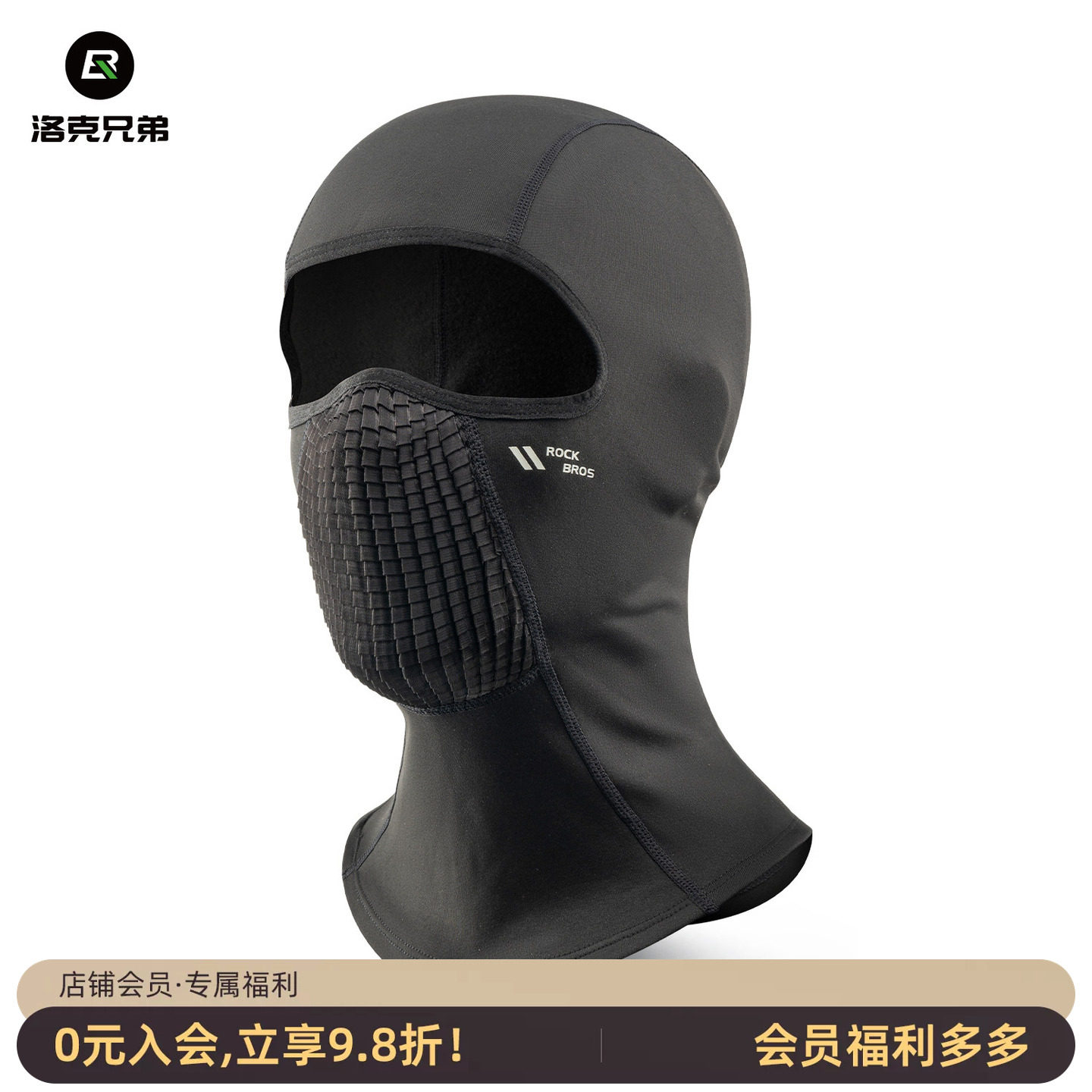 洛克兄弟保暖防风骑行头套面罩图片