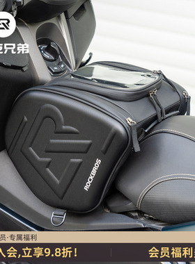 洛克兄弟踏板摩托车油箱包前置硬壳摩旅三角包NMAX PCX 佛沙 XMAX