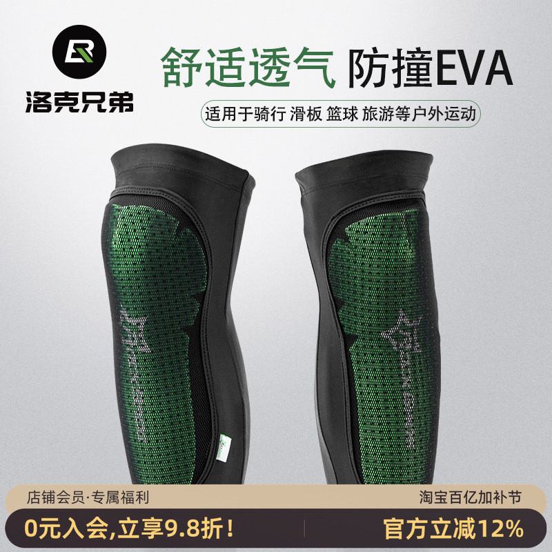 洛克兄弟 自行车防撞护膝 山地车护具运动长款护膝护小腿加长透气