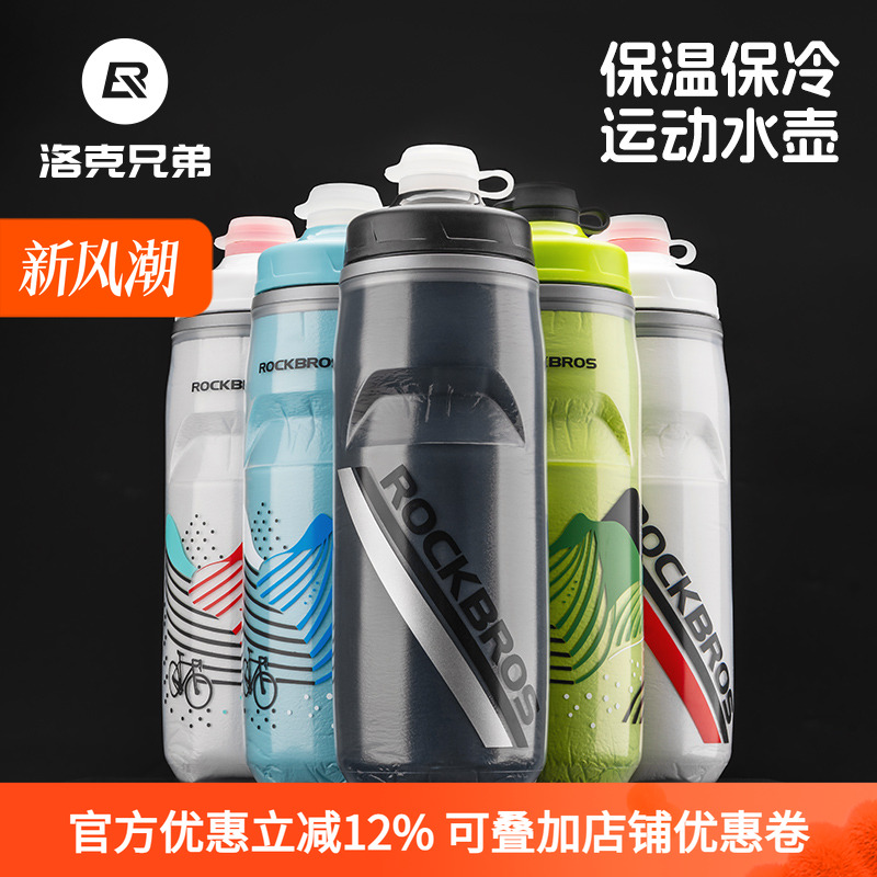 洛克兄弟自行车水壶保冷保温水瓶