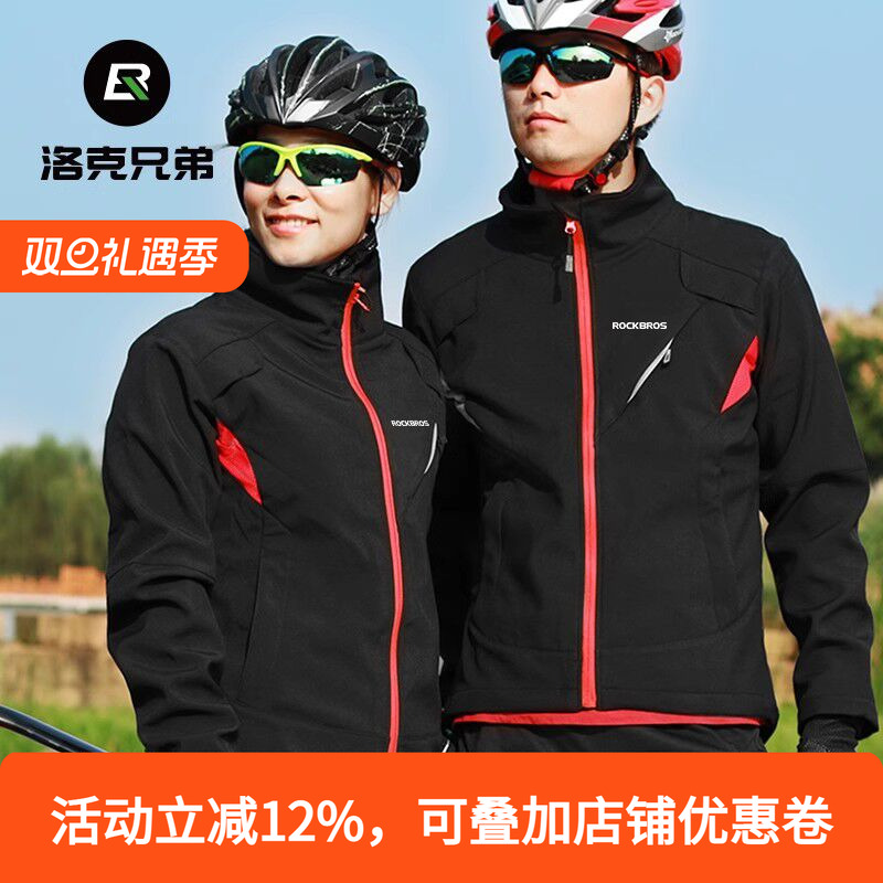 洛克兄弟 秋冬骑行服长袖套装男女加厚山地车自行车防风抓绒骑行
