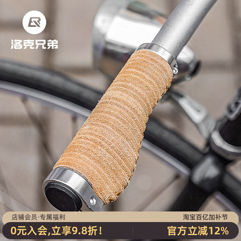 洛克兄弟自行车把套山地车副把舒适绒面肉球减震锁死握把车手把套