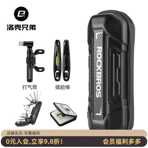 洛克兄弟自行车硬壳装备配件