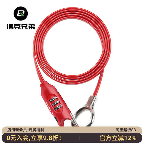 洛克兄弟自行车锁便携密码钢缆锁