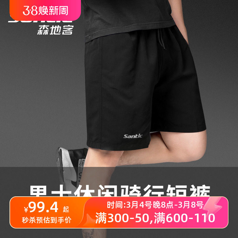 Santic/森地客 休闲骑行服短裤 男自行车服装备五分裤 速干透气