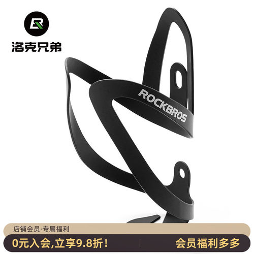 洛克兄弟水壶架铝合金自行车通用