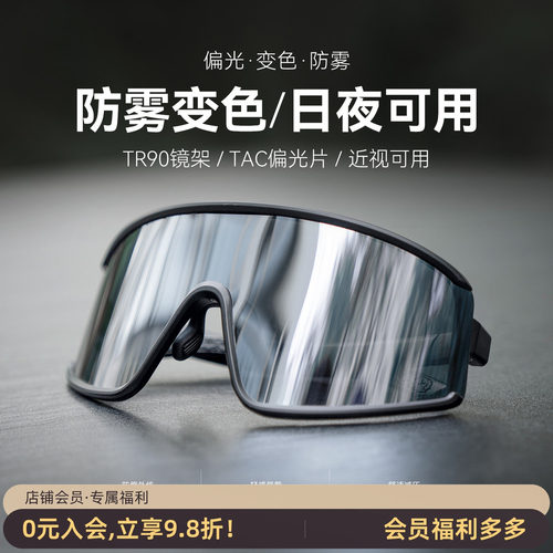 洛克兄弟偏光变色防雾骑行眼镜