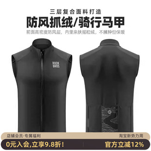 洛克兄弟骑行马甲抓绒防风背心男保暖公路山地自行车服装无袖上衣