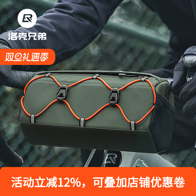 洛克兄弟自行车包车头挂包前梁车前包公路山地车车把斜跨骑行装备