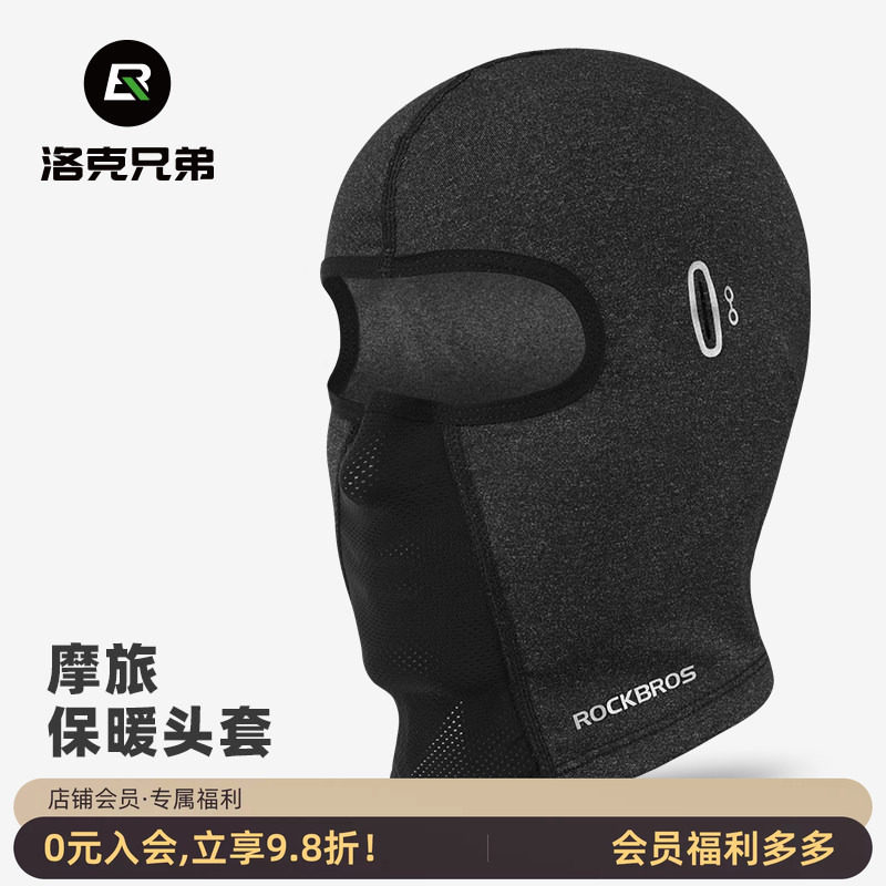 洛克兄弟保暖头套抓绒全脸摩托车面罩秋冬季户外防风骑行围脖男女