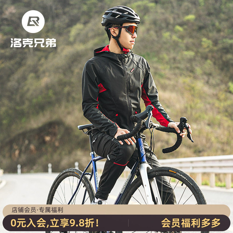 洛克兄弟骑行服套装男女款抓绒保暖长袖长裤秋冬季单车户外运动服