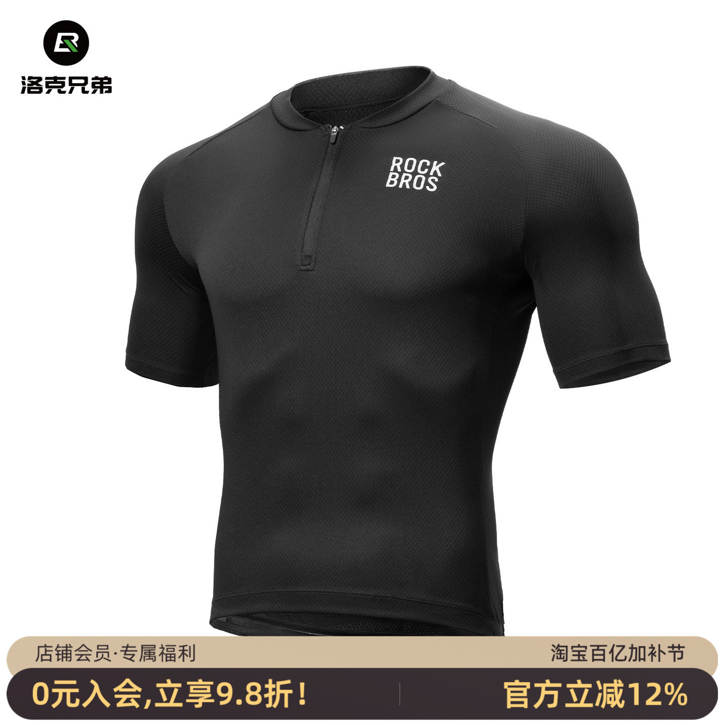 洛克兄弟骑行服套装短袖短裤男款透气公路山地自行车运动上衣夏季