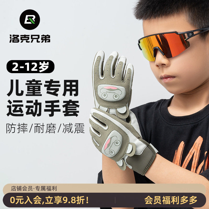 儿童长指骑行手套防护骑行装备