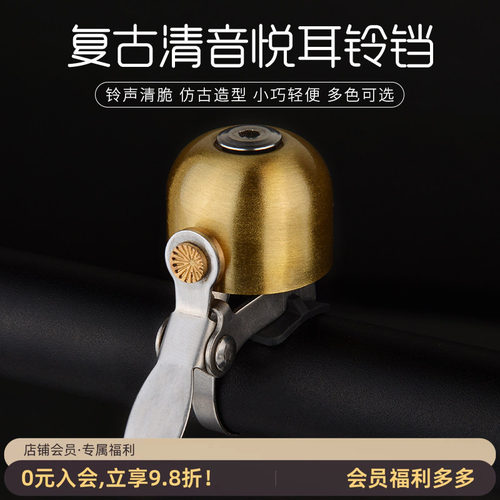 洛克兄弟自行车铃铛死飞车复古