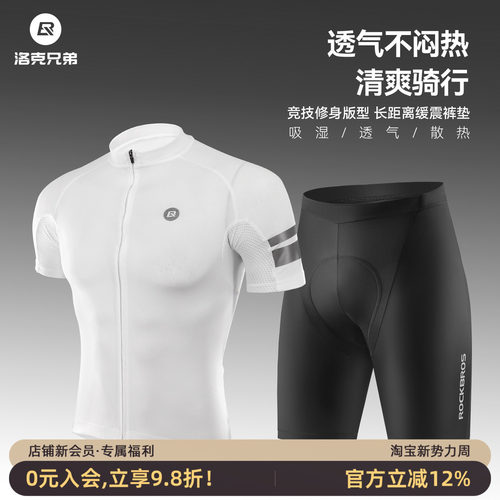 洛克兄弟短袖短裤山地公路骑行服