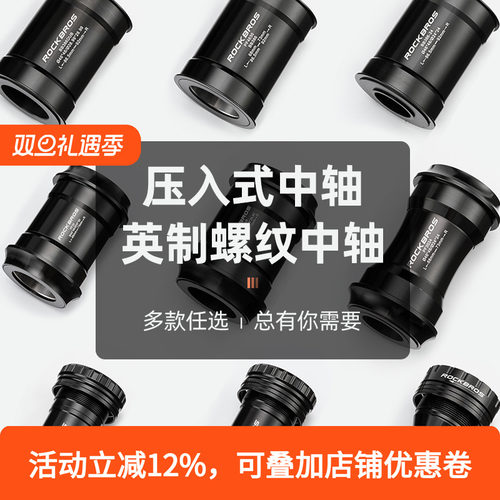 BB30轴承转换五通中轴速联DUB山地公路车BB86螺纹压入式陶瓷培林