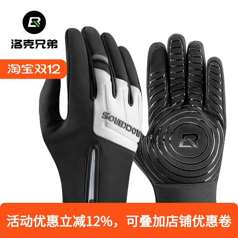 洛克兄弟骑行手套全指自行车摩托车手套长指男女春秋冬季保暖触屏
