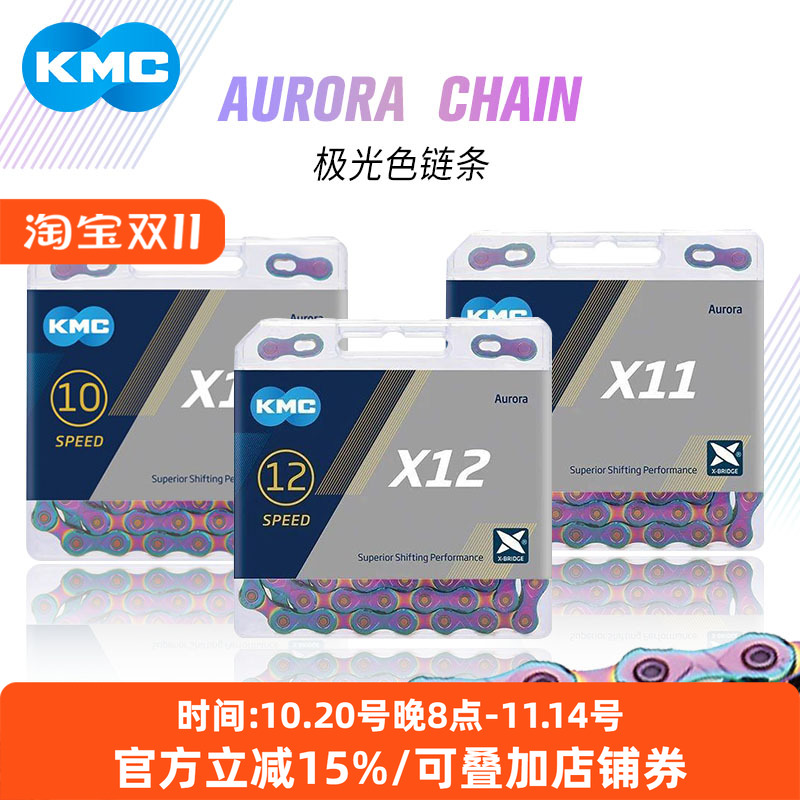 KMC自行车链条10/11/12速通用