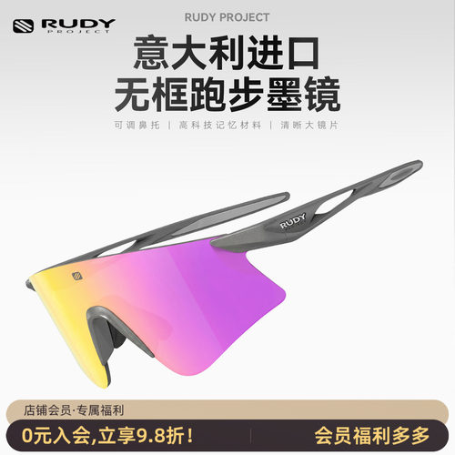 RUDYPROJECT骑行变色护目镜