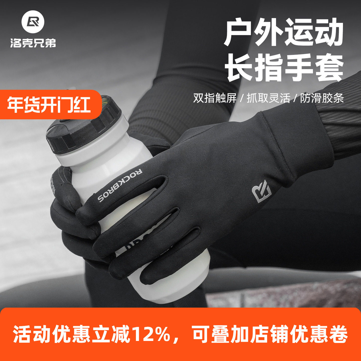 洛克兄弟自行车骑行手套全指抓绒保暖秋冬触屏男女长指公路车手套
