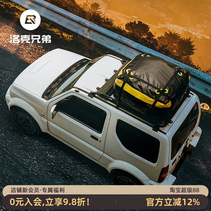 洛克兄弟汽车行李包SUV越野车轿车车顶行李架车载防水包防雨袋子图片