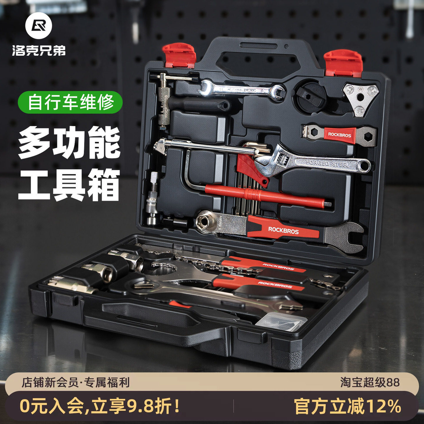 洛克兄弟自行车修车保养山地车