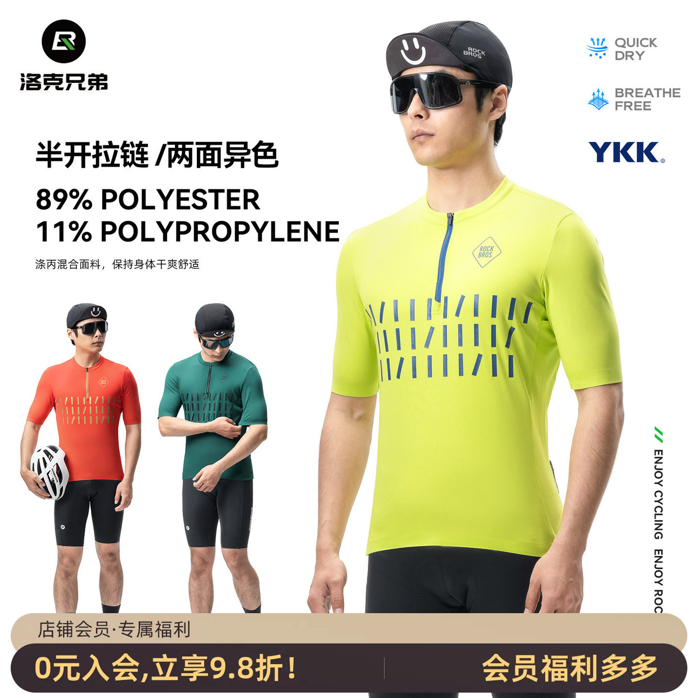 洛克兄弟骑行服套装短袖短裤夏季