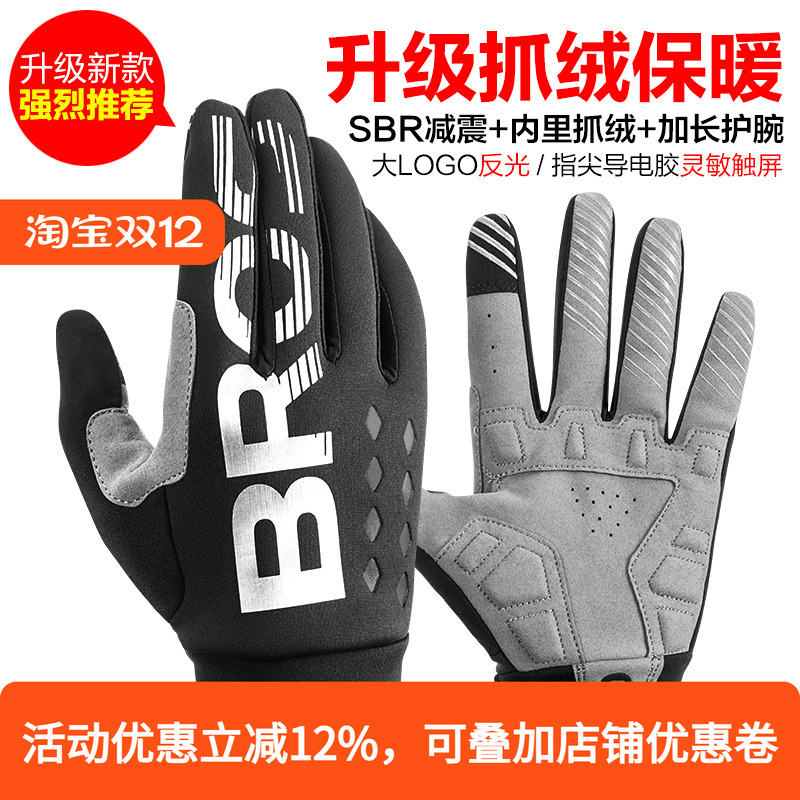 洛克兄弟骑行手套长指触屏自行车摩托车手套全指男女春秋冬季保暖