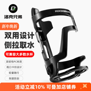 洛克兄弟水壶架山地车公路车水杯架骑行水瓶支架自行车装 备配件男