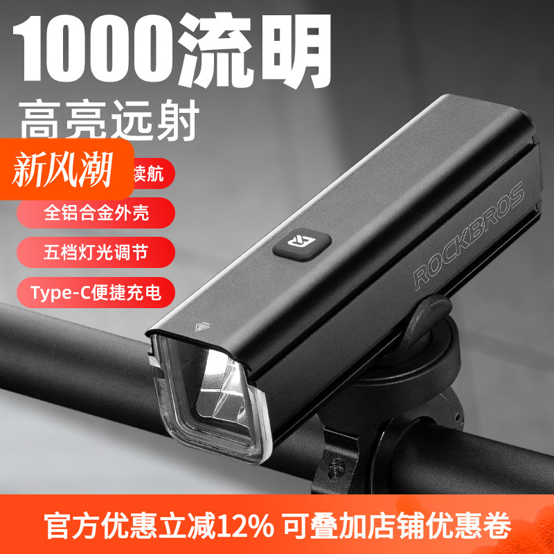 洛克兄弟自行车灯前灯夜骑强光手电筒USB充电山地公路车骑行装备